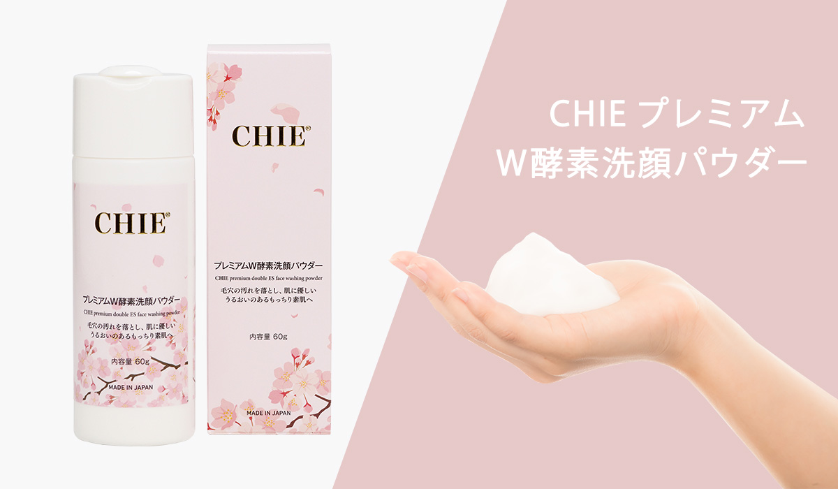 無添加化粧品 CHIE （ちえ）公式オンラインショップ